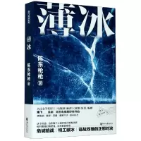 音像薄冰陈东