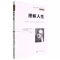 音像理解人(西方心理学大师经典译丛)(奥)阿尔弗雷德·阿德勒