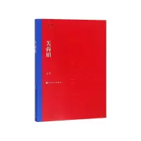 音像芙蓉镇/茅盾文学奖获奖作品全集古华
