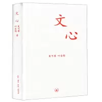音像文心(新版精装)夏丏尊 叶圣陶