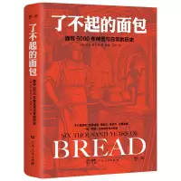 音像了不起的面包:6000年神圣与日常的历史(德)H.E.雅各布