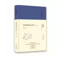 音像怎样使用标点符号(增订本)(精)/大家小书苏培成
