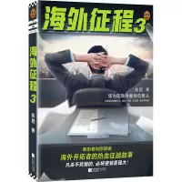 音像海外征程(3)达尼