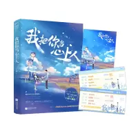 音像我把你当心上人三上樽