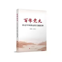 音像史(决定中国命运的关键抉择)张神根,张倔 著