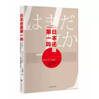 音像日本还是吗(精)