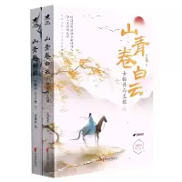音像山青卷白云(女翻译与王维上下)青溪客