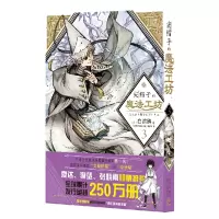 音像尖帽子的魔法工坊(3)(日)白滨鸥著