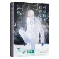 音像对家每天都在变美普通版飞机盒公子于歌