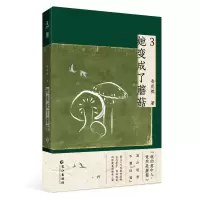 音像她变成了蘑菇.3(青春奇幻爱情小说)印签版青花燃