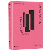 音像爱的荒漠[法]弗朗索瓦·莫里亚克著,尹永达 译