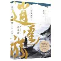 音像逍遥游(5十年缘精修典藏版)月关|责编:张雯