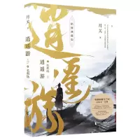 音像逍遥游(7名利场精修典藏版)月关|责编:张雯