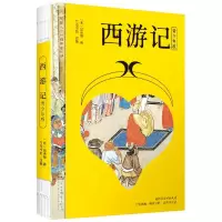 音像西游记-青少年版(明)吴承恩