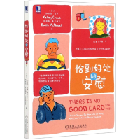 音像恰到好处的安慰凯尔西·克罗