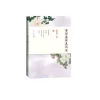 音像安得盛世真风流安意如