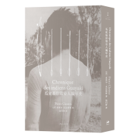 音像瓜亚基印第安人编年史[法]皮埃尔·克拉斯特.著,陆归野 译