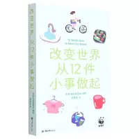 音像改变世界从12件小事做起李梦娇