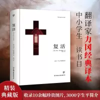 音像复活列夫·托尔斯泰