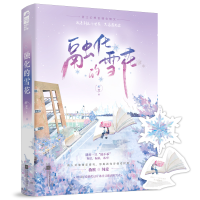 音像融化的雪花柠芝