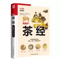 音像软精装国学:茶经[唐]陆羽,[清]陆廷灿