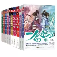 音像一念永恒1-10耳根