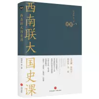 音像西南联大国史课陈寅恪 等