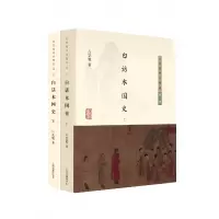 音像白话本国史吕思勉