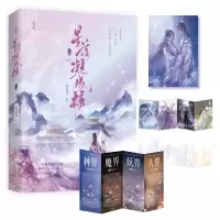 音像星落凝成糖上一度君华