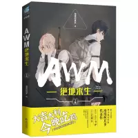 音像绝地求生.下(重点品、电竞、青春励志暖心小说)漫漫何其多