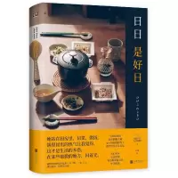 音像日日是好日(日)AKIPIN安部明雄著