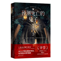 音像预测死亡的兔子3宇尘