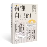 音像看懂自己的脆弱冰千里