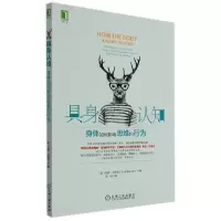 音像具身认知:身体如何影响思维和行为(美)西恩·贝洛克