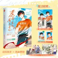 音像惹你生气,有点开心(青春校园情感小说)晒豆酱