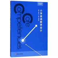音像小学英语教学设计/核心素养导向的学科教学丛书鲁子问