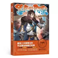 音像善良的阿呆典藏版7唐家三少