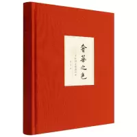 音像奢华之色--宋元明金银器研究(卷2)(精)扬之水
