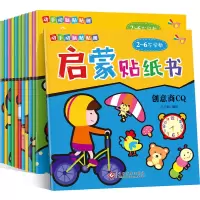 音像启蒙贴纸书王占丽 王占丽 王占丽