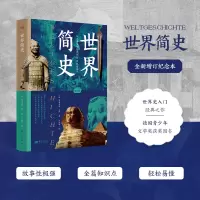 音像世界简史[德]曼弗雷德·马伊著