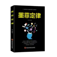 音像墨菲定律墨墨