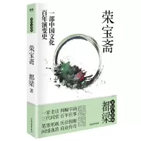 音像荣宝斋(20年新版)都梁