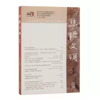 音像丝路文明(第七辑)刘进宝主编