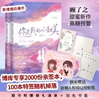 音像你是我的小甜美顾了之