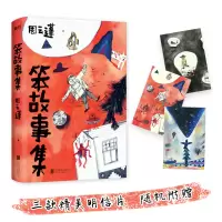 音像笨故事集周云蓬