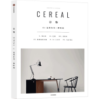 音像谷物(1这里有另一种时间)英国Cereal编辑部