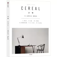 音像谷物(1这里有另一种时间)英国Cereal编辑部