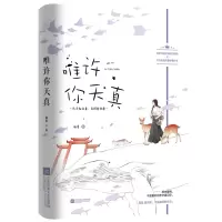 音像唯许你天真柏夏