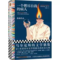 音像一个燃尽自我的病人(英)格雷厄姆·格林