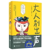 音像大人别出声大人别出声-三只狗子